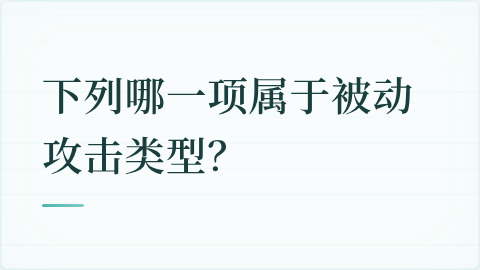题目配图