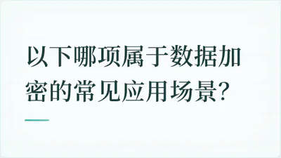 题目配图