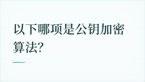 题目配图