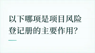 题目配图