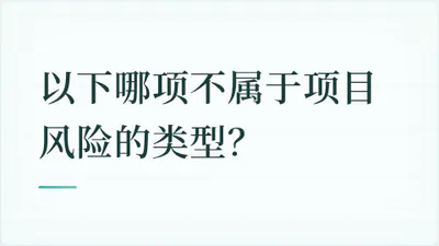 题目配图