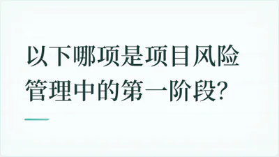 题目配图