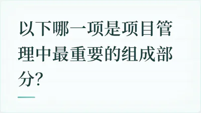 题目配图