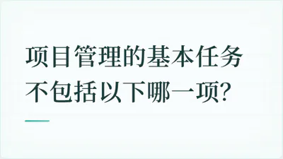 题目配图