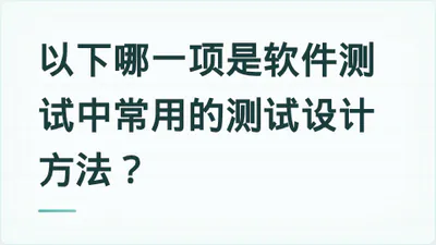 题目配图