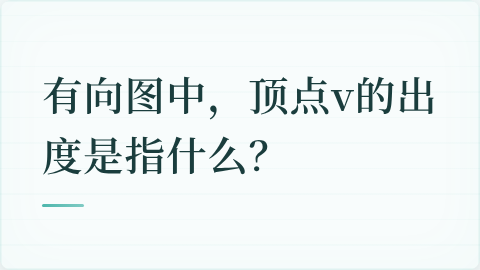 题目配图