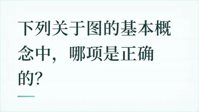 题目配图