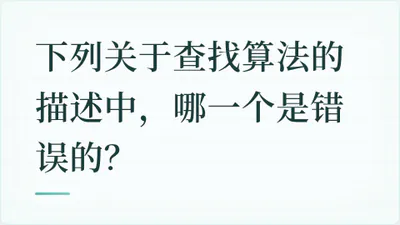 题目配图
