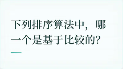 题目配图