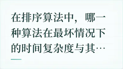 题目配图