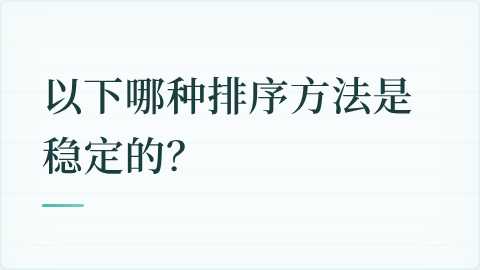 题目配图