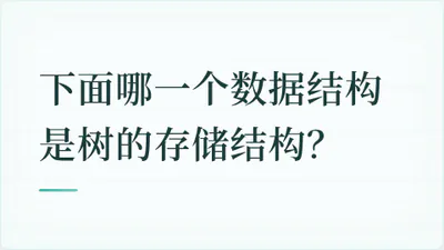 题目配图