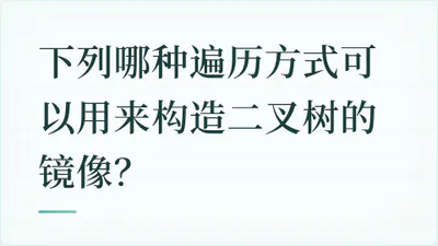 题目配图