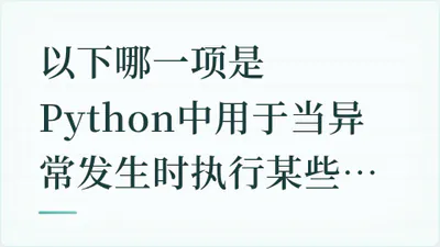 题目配图