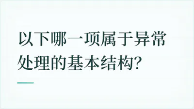 题目配图