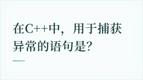 题目配图