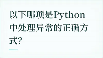 题目配图