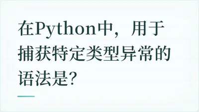 题目配图