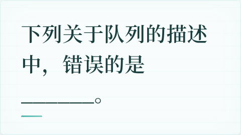 题目配图