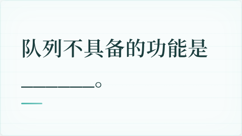 题目配图
