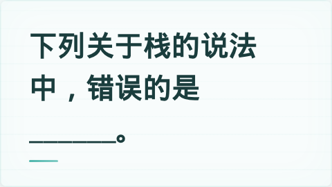 题目配图