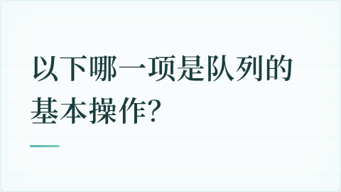 题目配图
