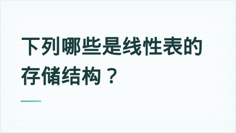 题目配图