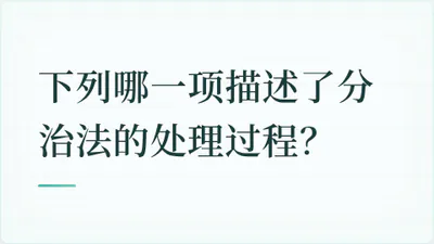题目配图