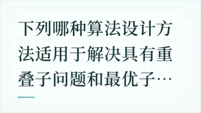 题目配图