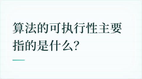 题目配图