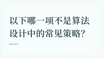 题目配图