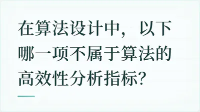 题目配图