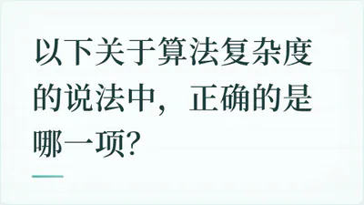 题目配图