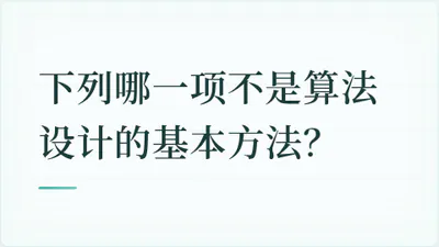 题目配图