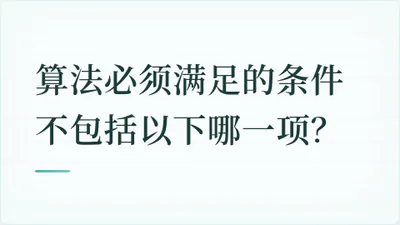 题目配图