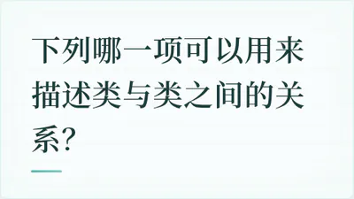 题目配图