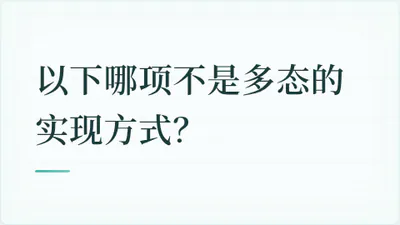 题目配图
