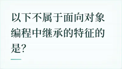 题目配图