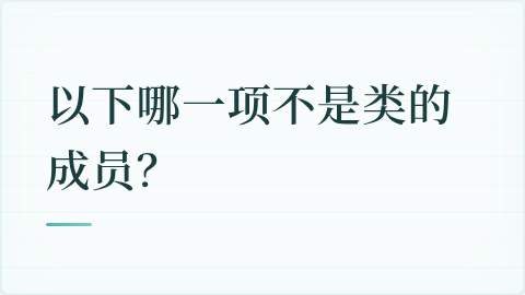 题目配图