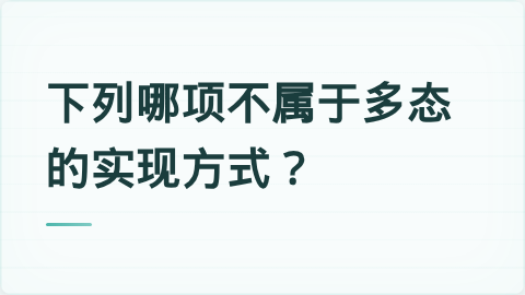 题目配图