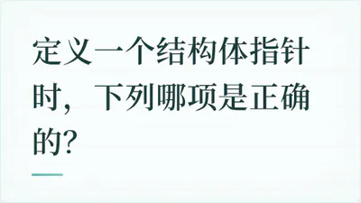 题目配图