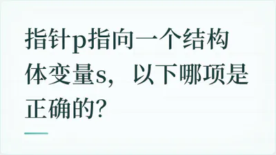 题目配图