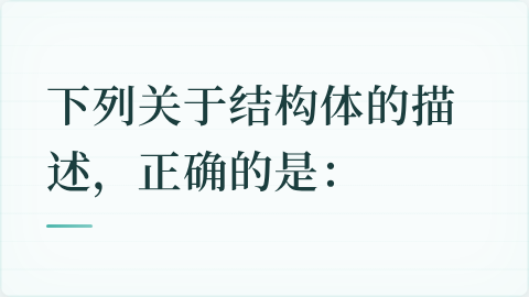 题目配图