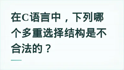 题目配图