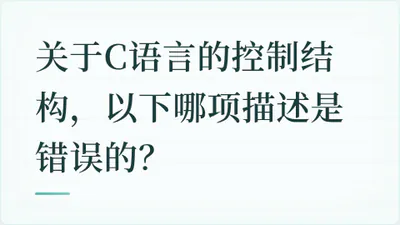 题目配图