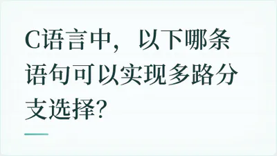 题目配图