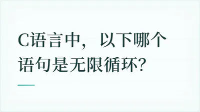 题目配图