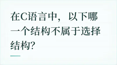题目配图