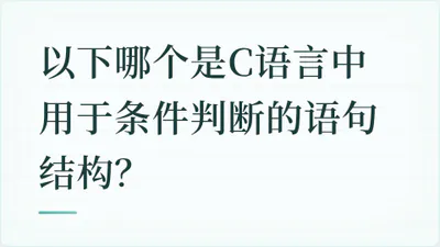 题目配图