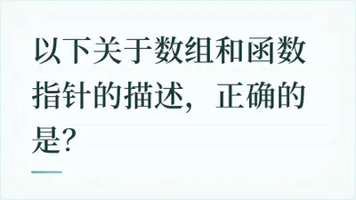 题目配图